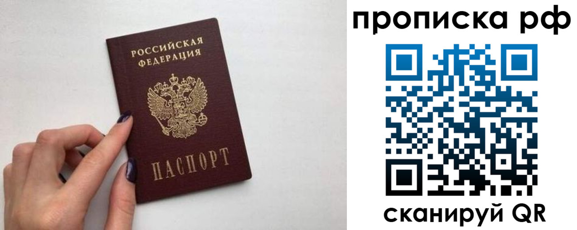 миграционный учет в Боброве