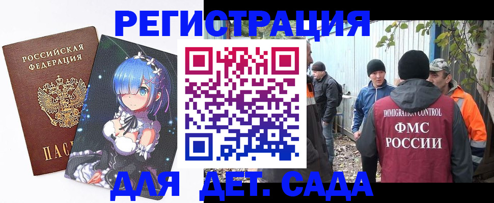 временная регистрация 2025 в Боброве