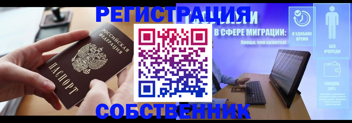 регистрация в Боброве