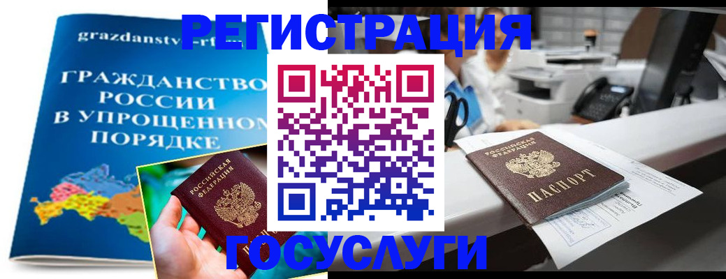 прописка иностранных граждан в Боброве