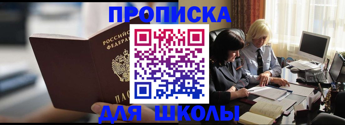 прописка паспорт в Боброве