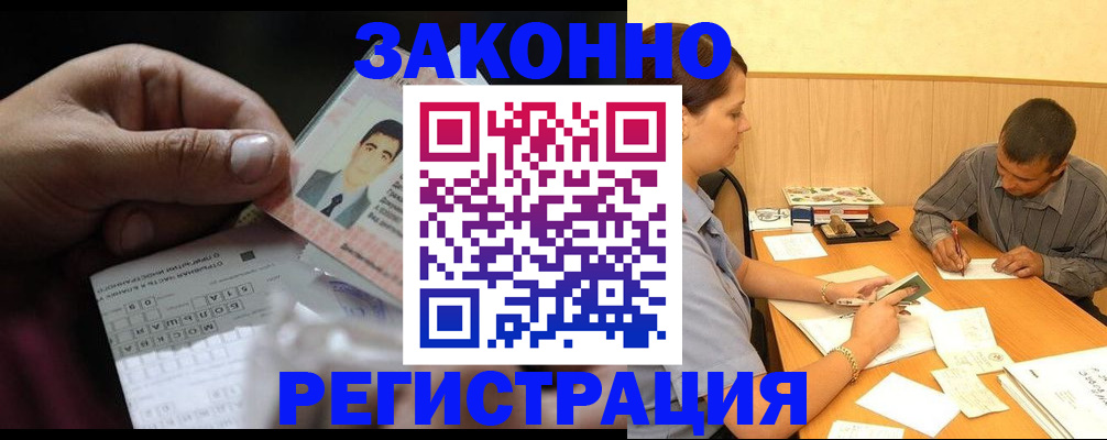 прописка поиск в Боброве