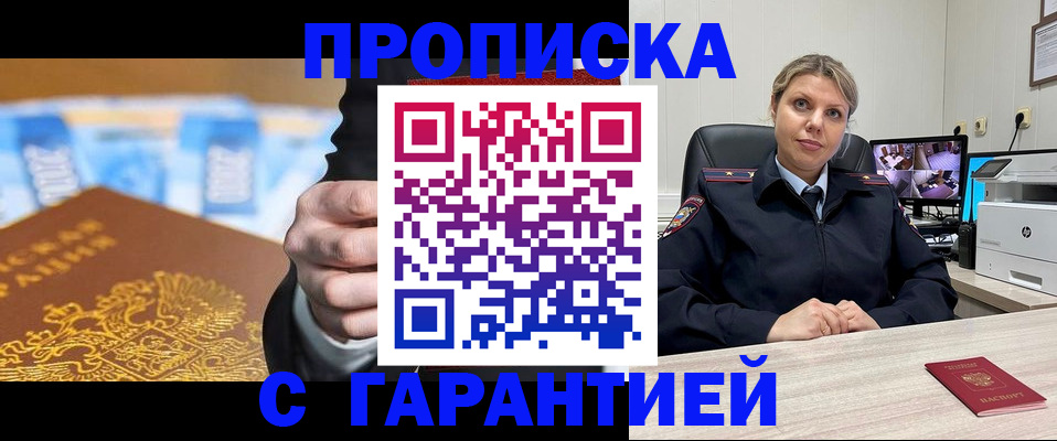 временная регистрация собственник в Боброве